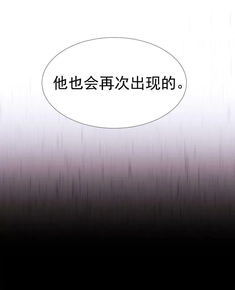 17.第五个弟子 第62页