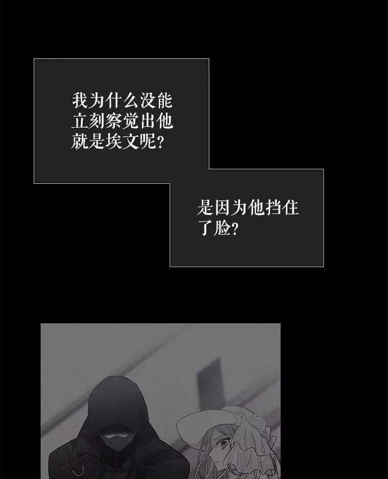 17.第五个弟子 第63页