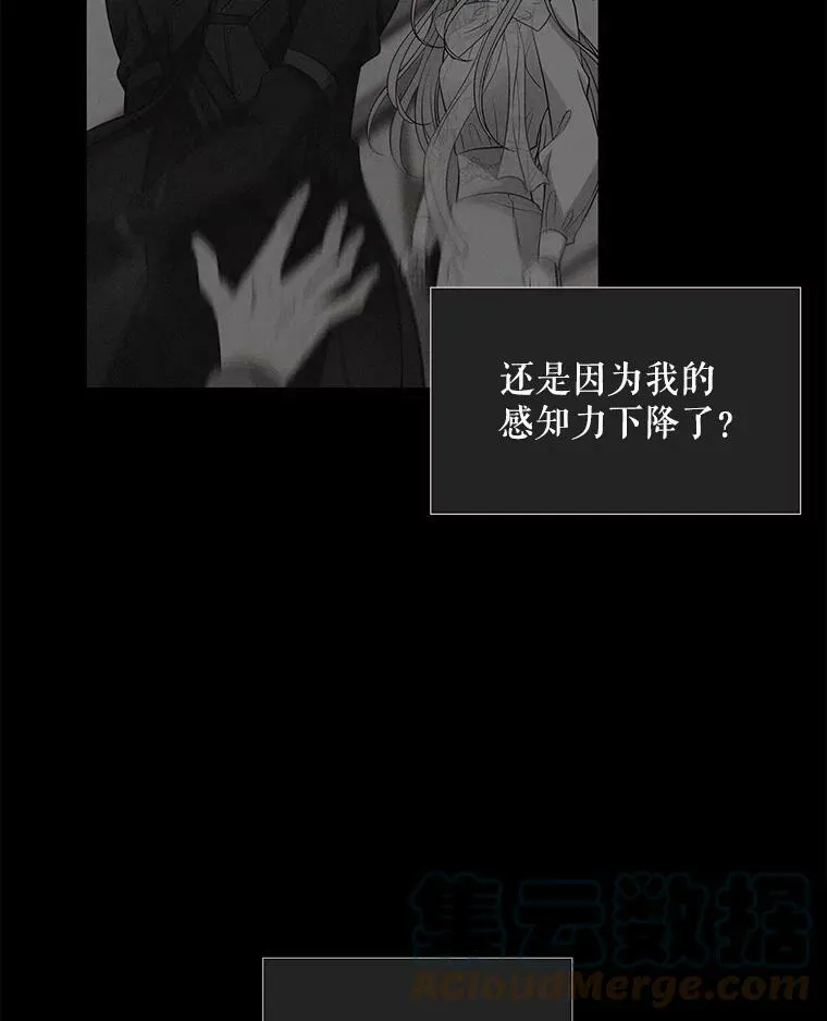 17.第五个弟子 第64页