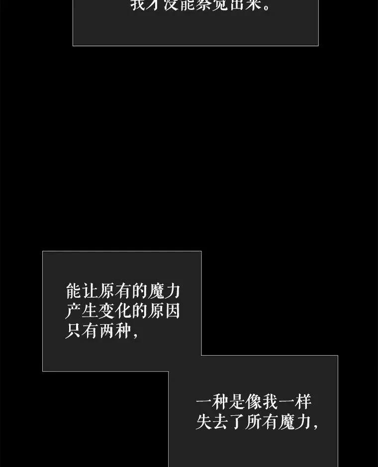17.第五个弟子 第66页