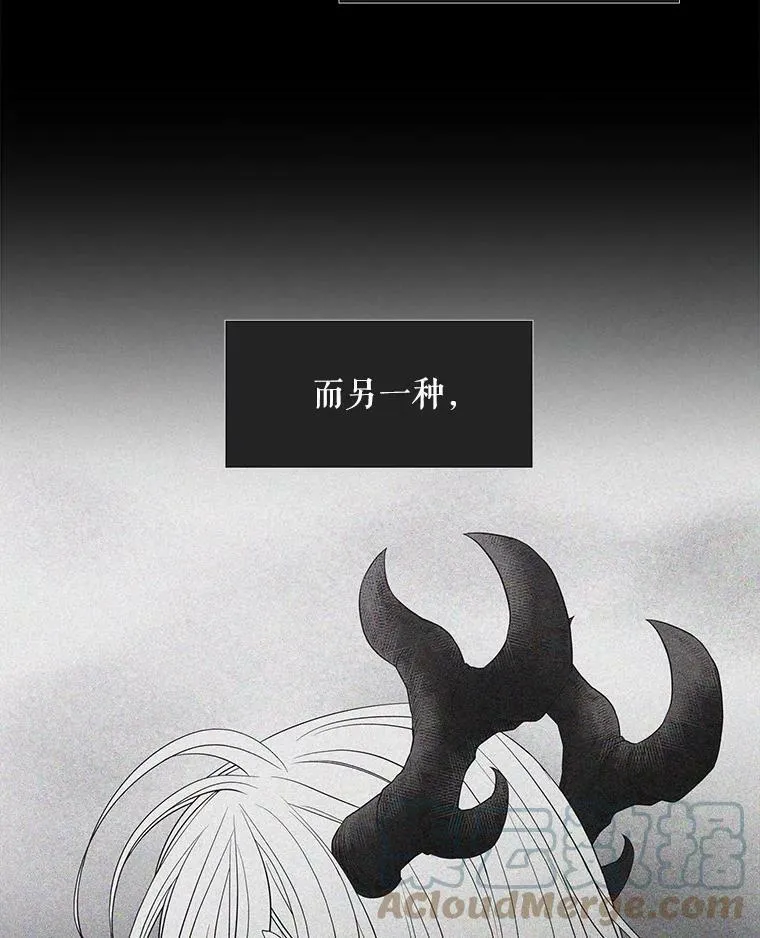 17.第五个弟子 第67页