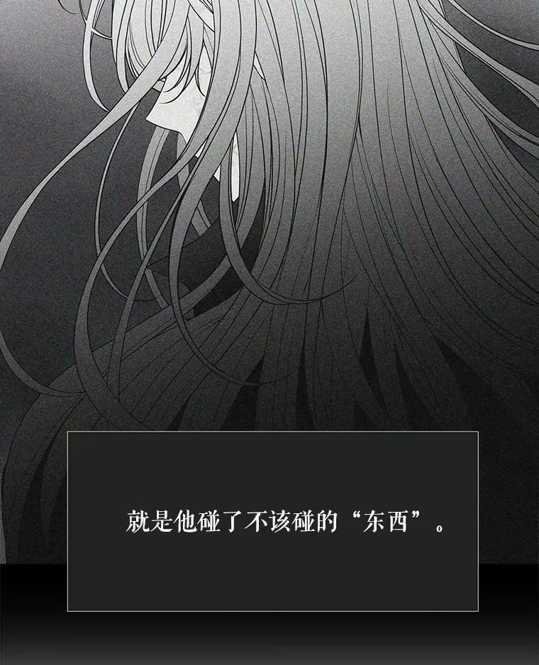 17.第五个弟子 第68页
