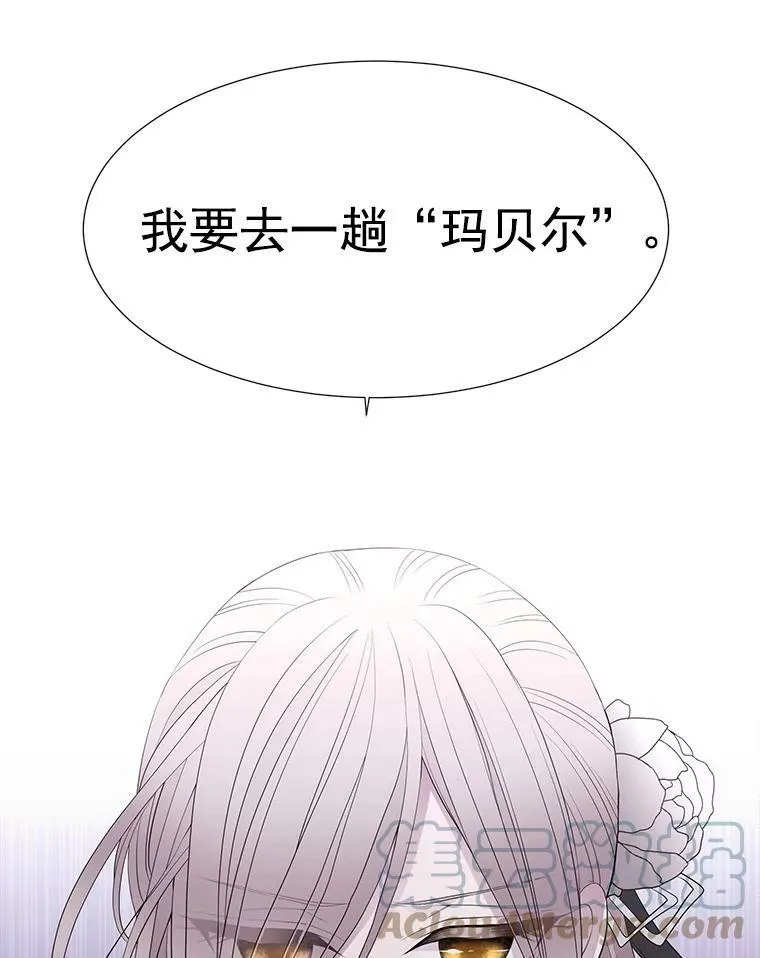 17.第五个弟子 第70页