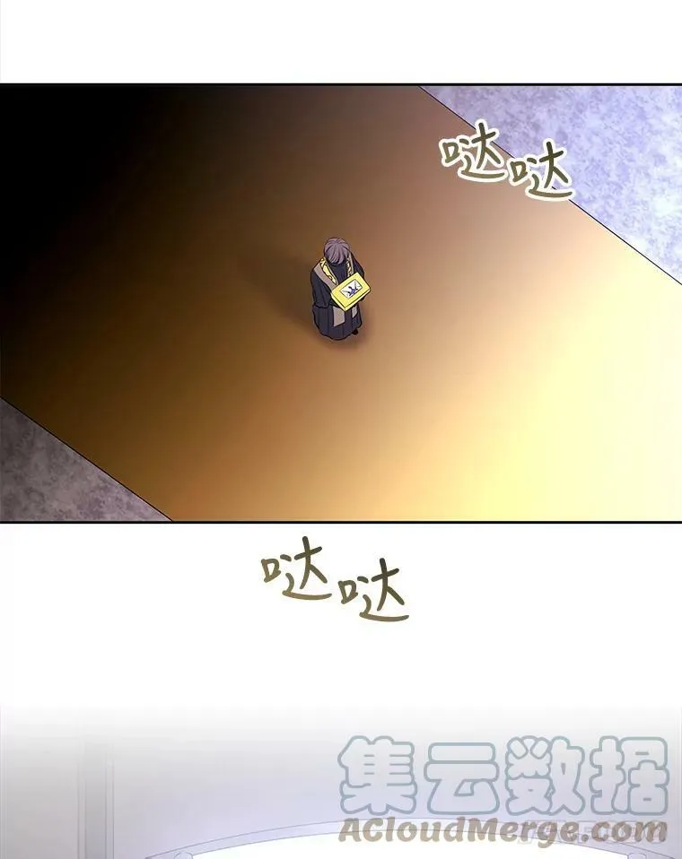 17.第五个弟子 第73页
