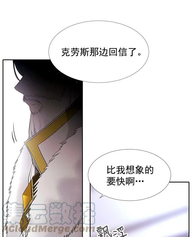 17.第五个弟子 第76页