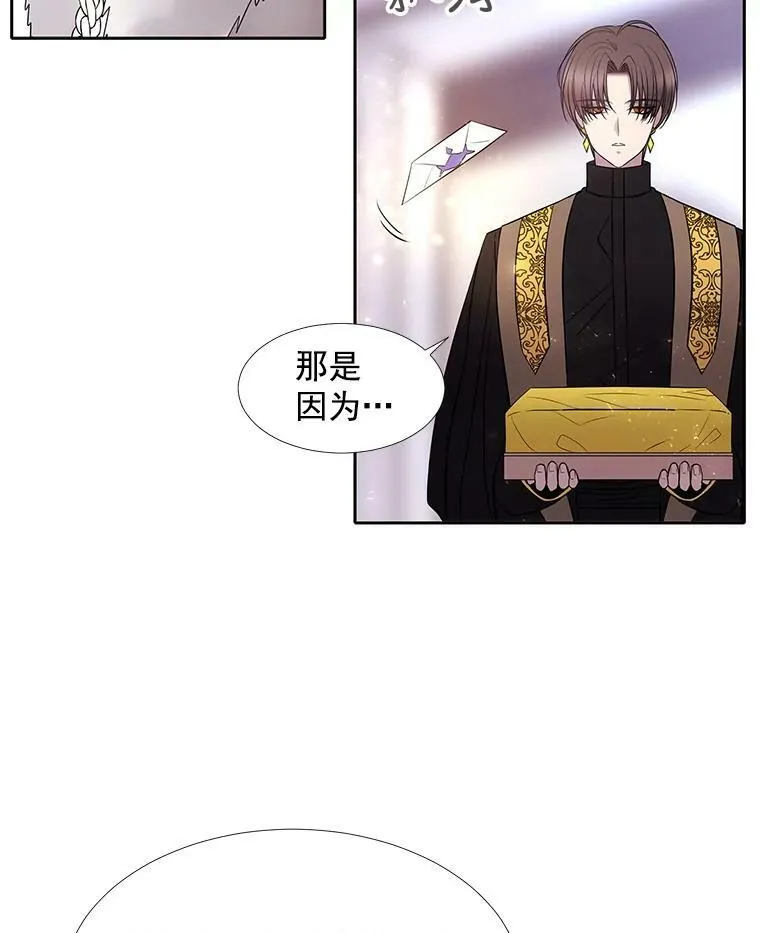 17.第五个弟子 第77页