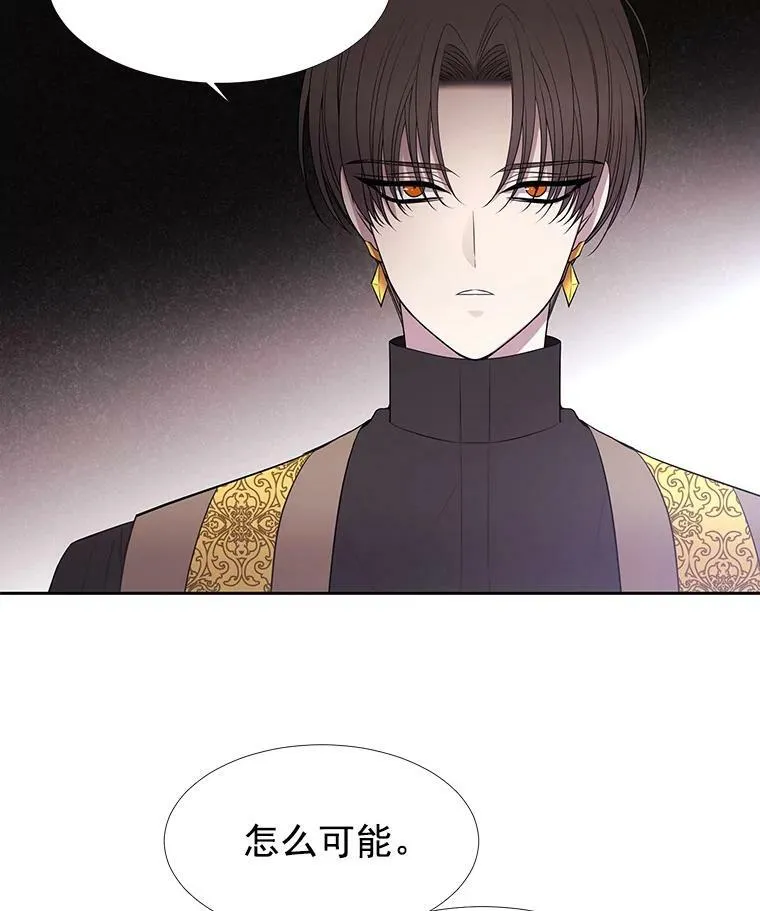 17.第五个弟子 第81页