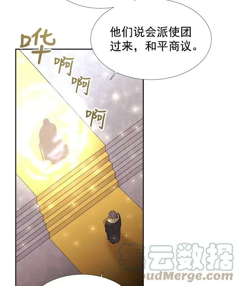 17.第五个弟子 第82页