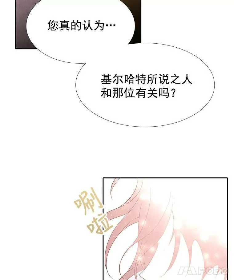 17.第五个弟子 第83页