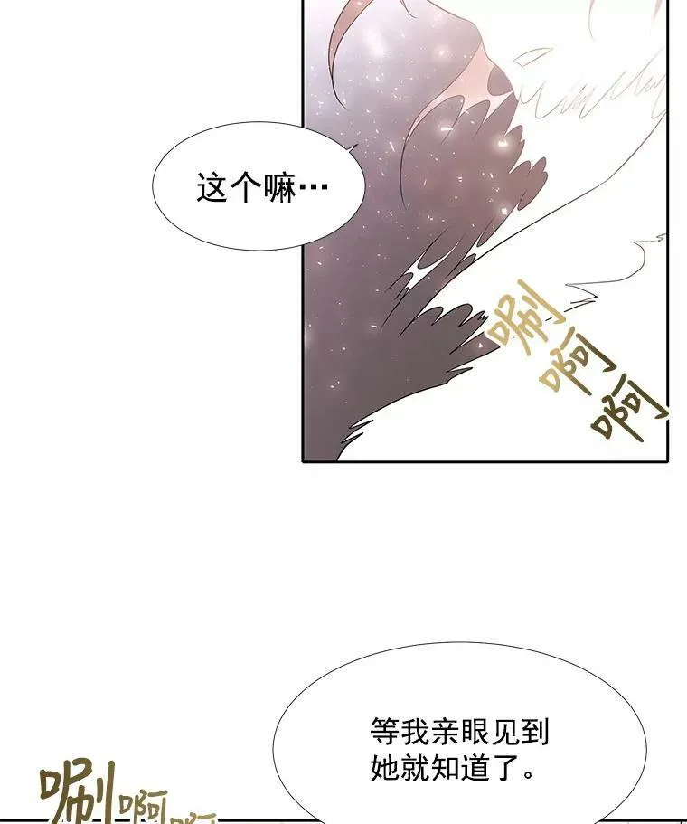 17.第五个弟子 第84页