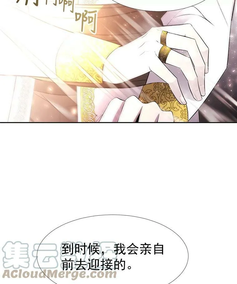 17.第五个弟子 第85页