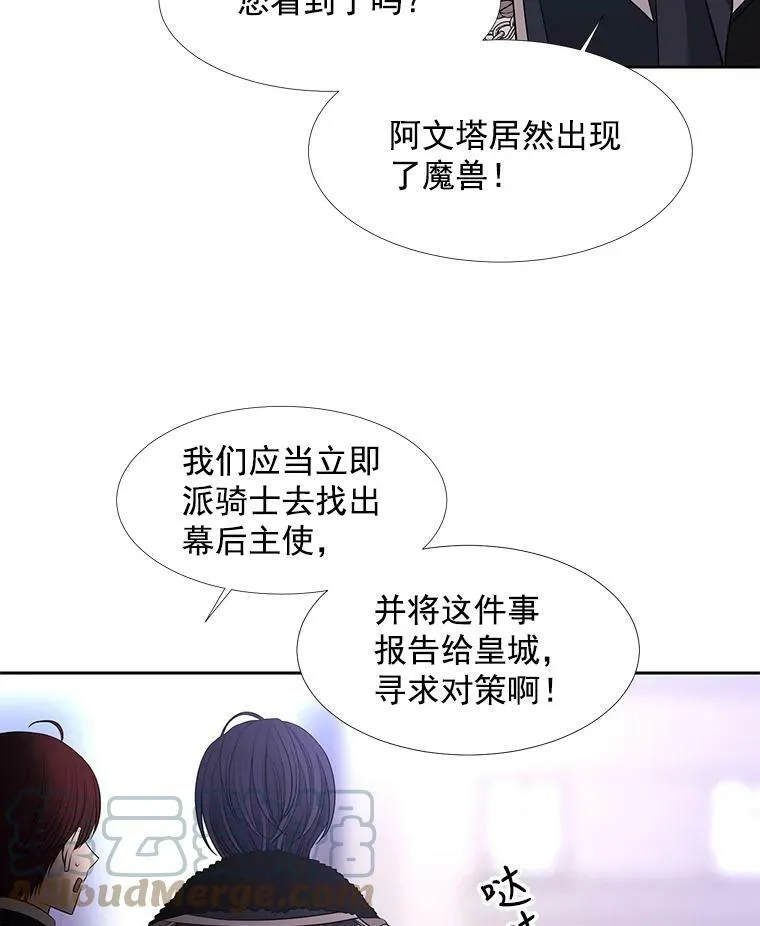 18.贵客来访 第7页