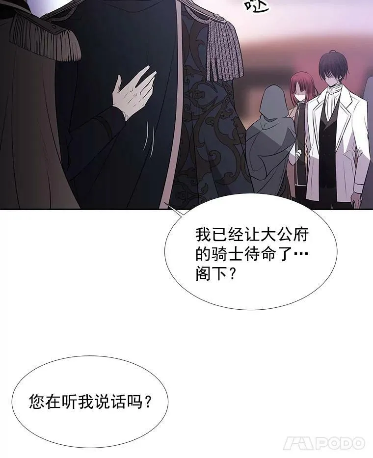 18.贵客来访 第8页