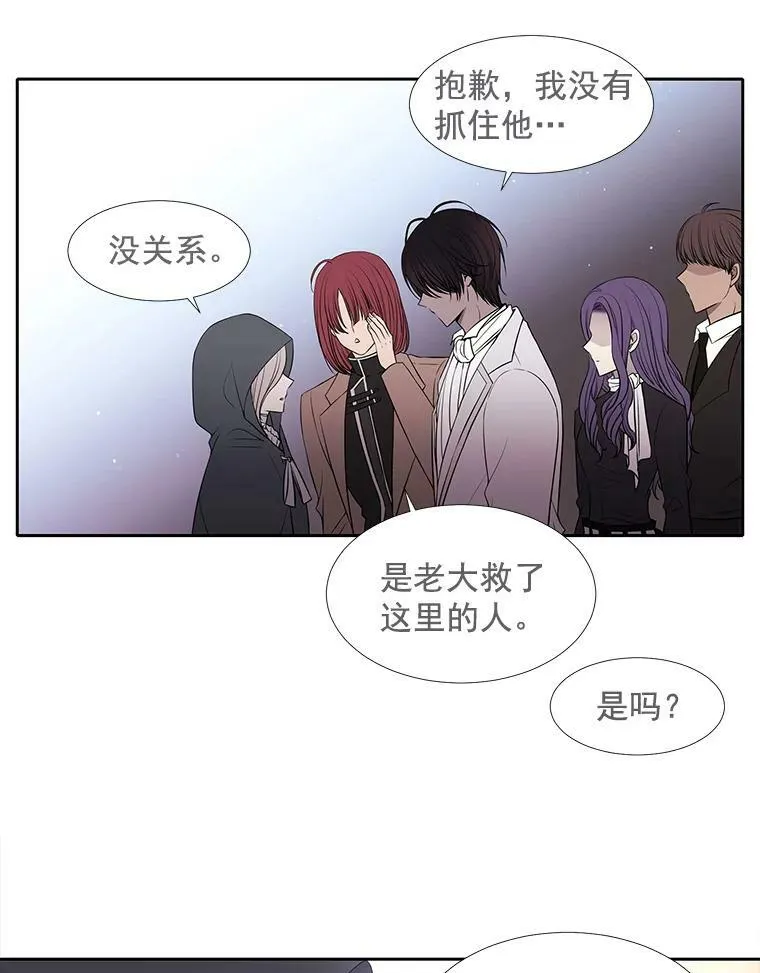 18.贵客来访 第9页