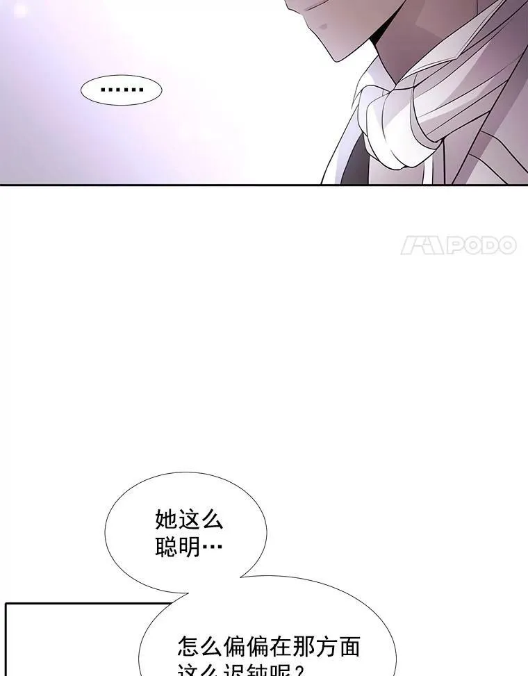 18.贵客来访 第11页