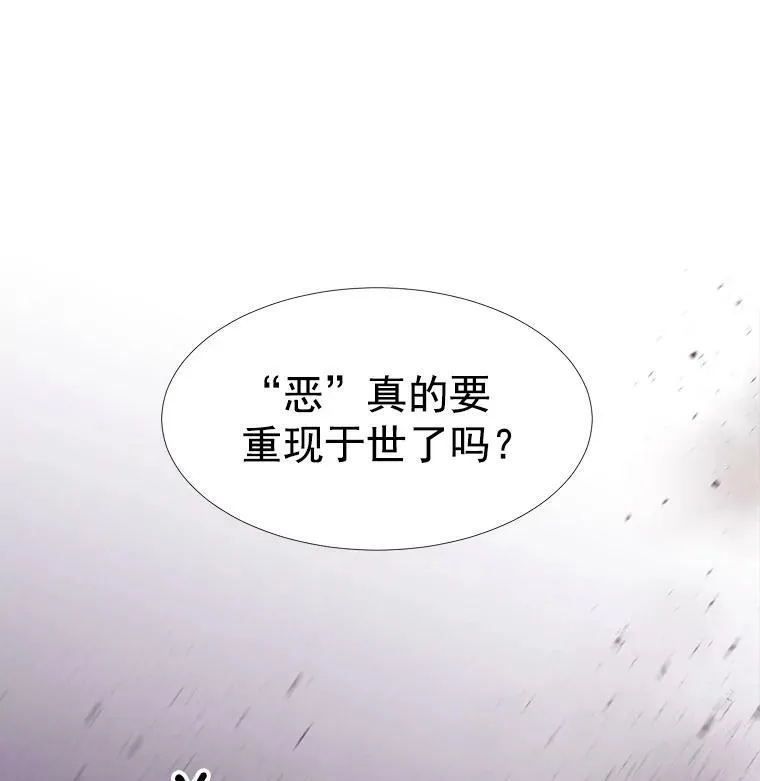 18.贵客来访 第15页