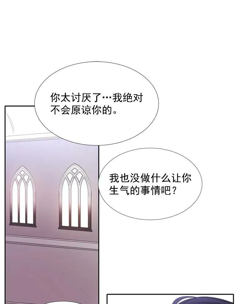 18.贵客来访 第27页