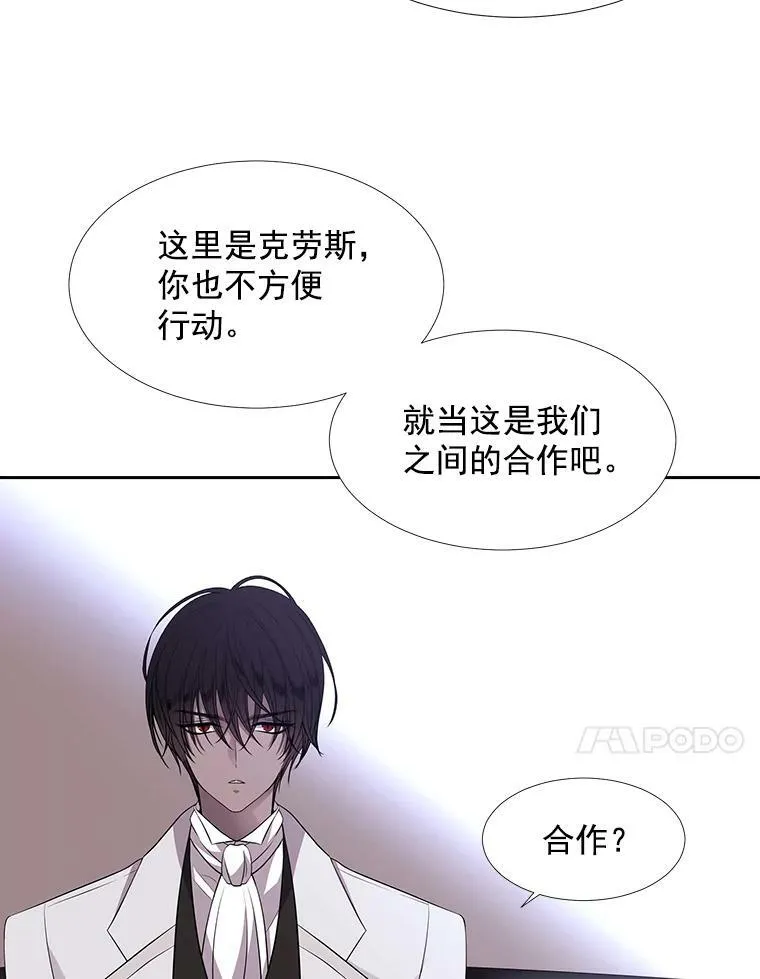 18.贵客来访 第29页