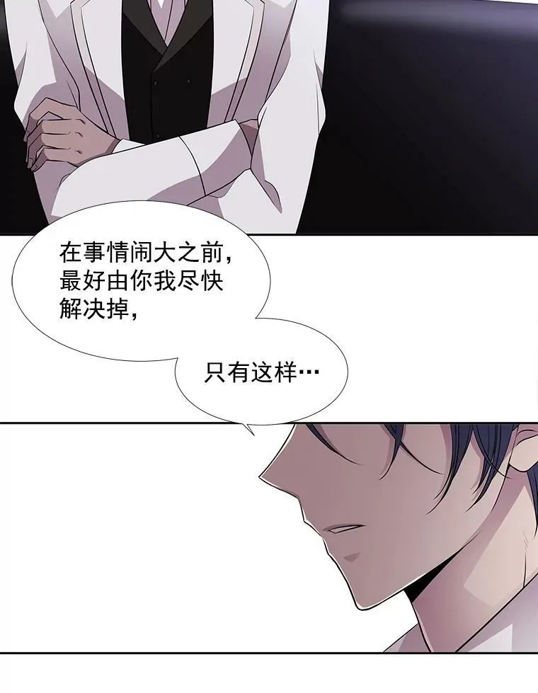18.贵客来访 第30页