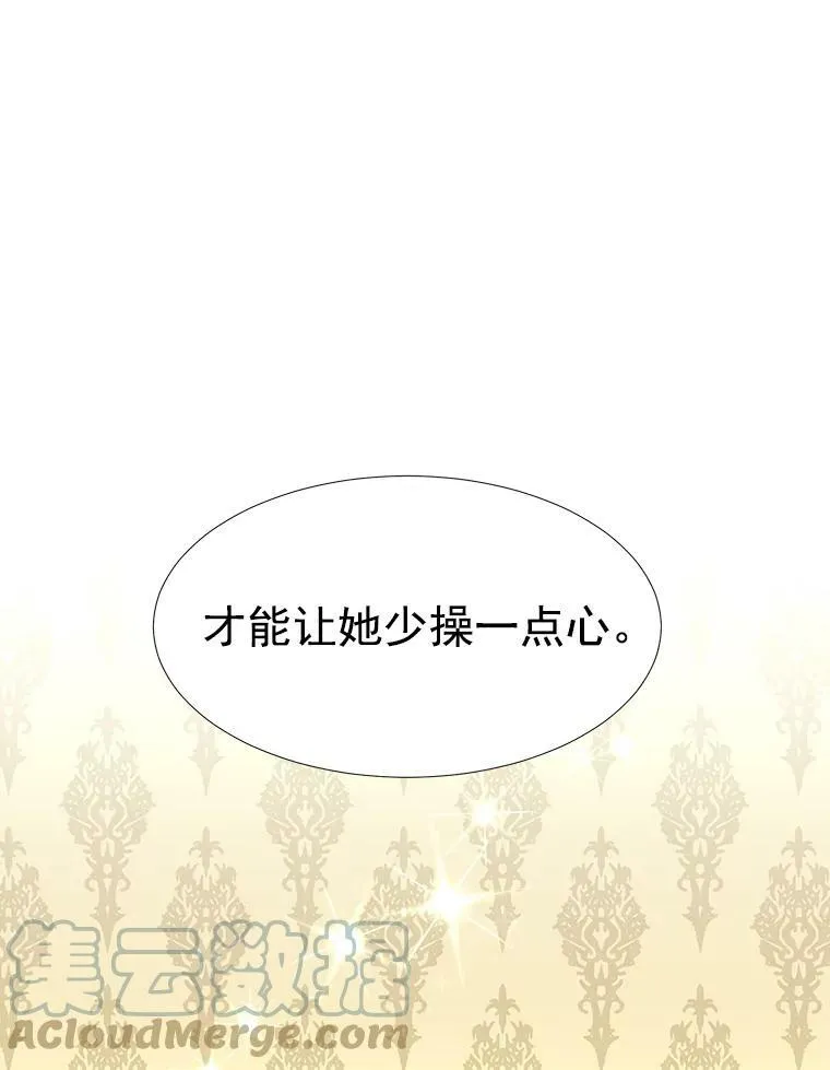 18.贵客来访 第31页
