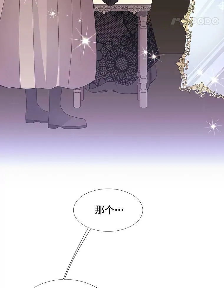 18.贵客来访 第33页