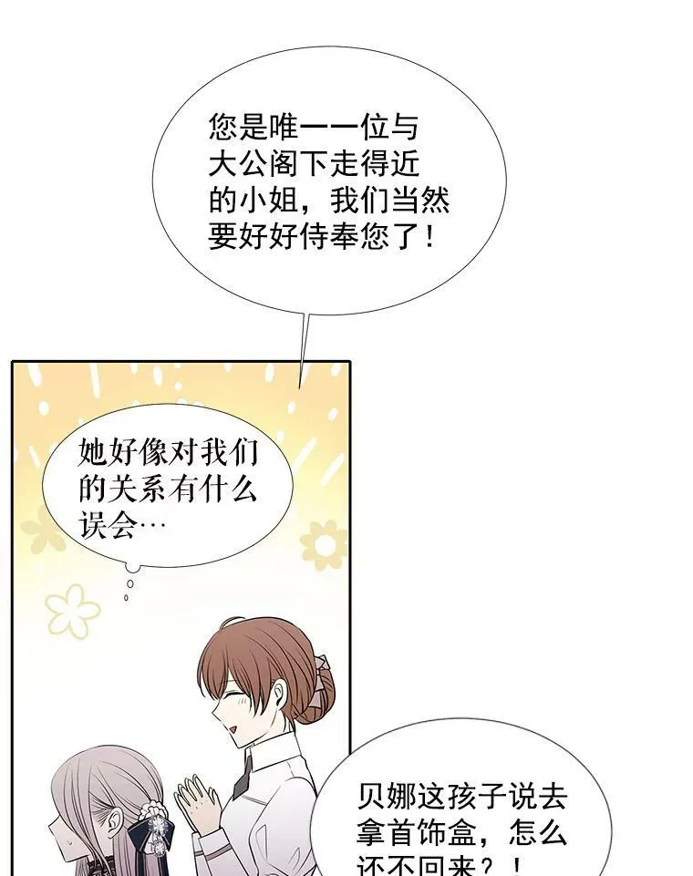 18.贵客来访 第35页