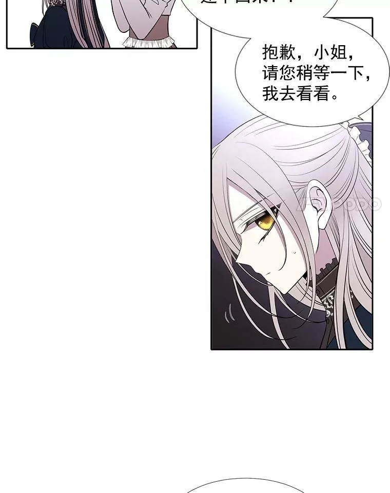 18.贵客来访 第36页