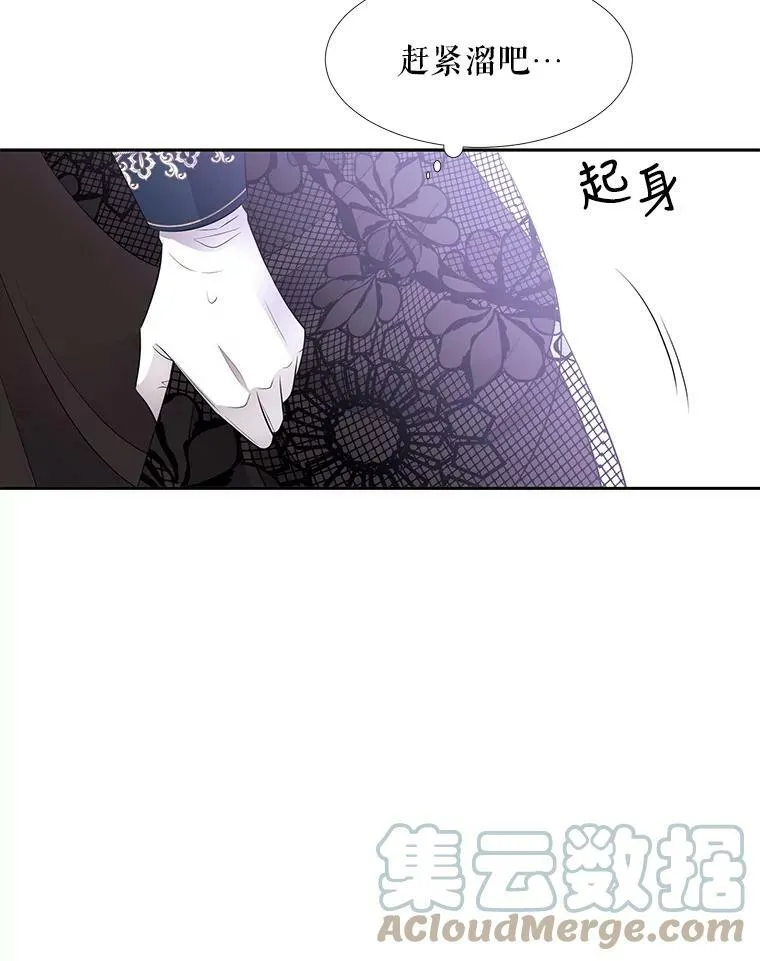 18.贵客来访 第37页