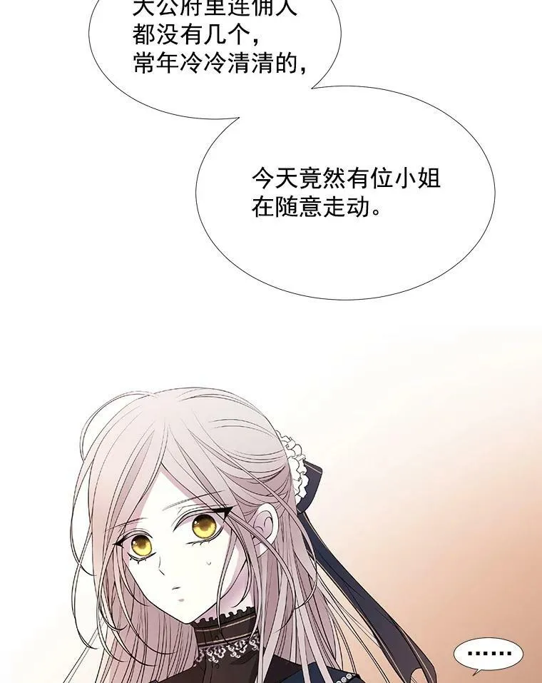 18.贵客来访 第47页