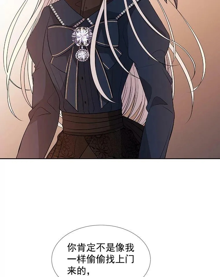 18.贵客来访 第48页