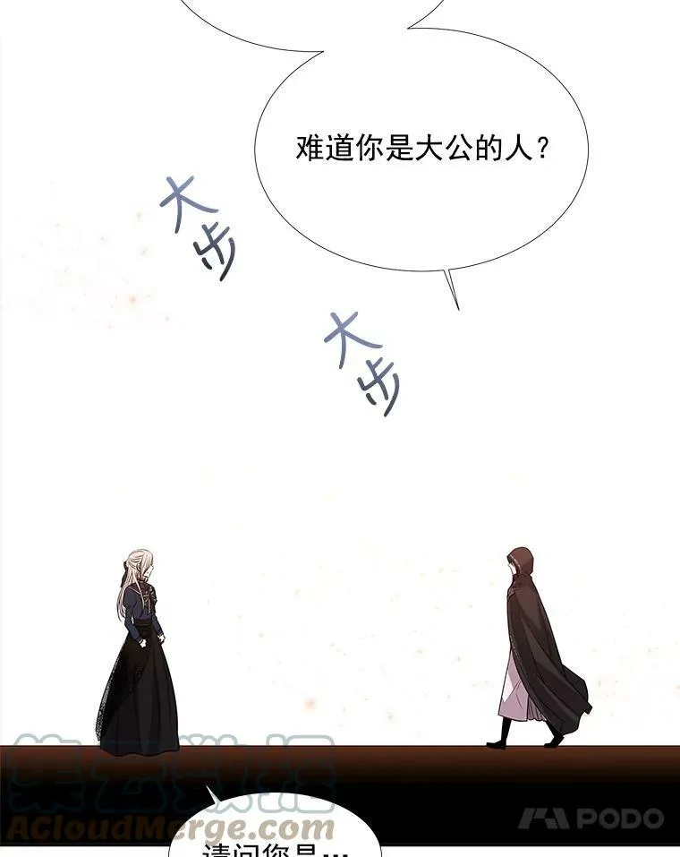 18.贵客来访 第49页
