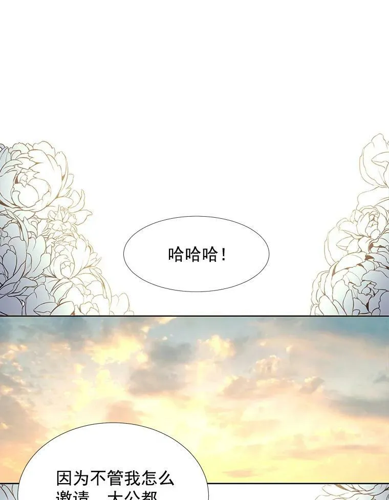 18.贵客来访 第63页