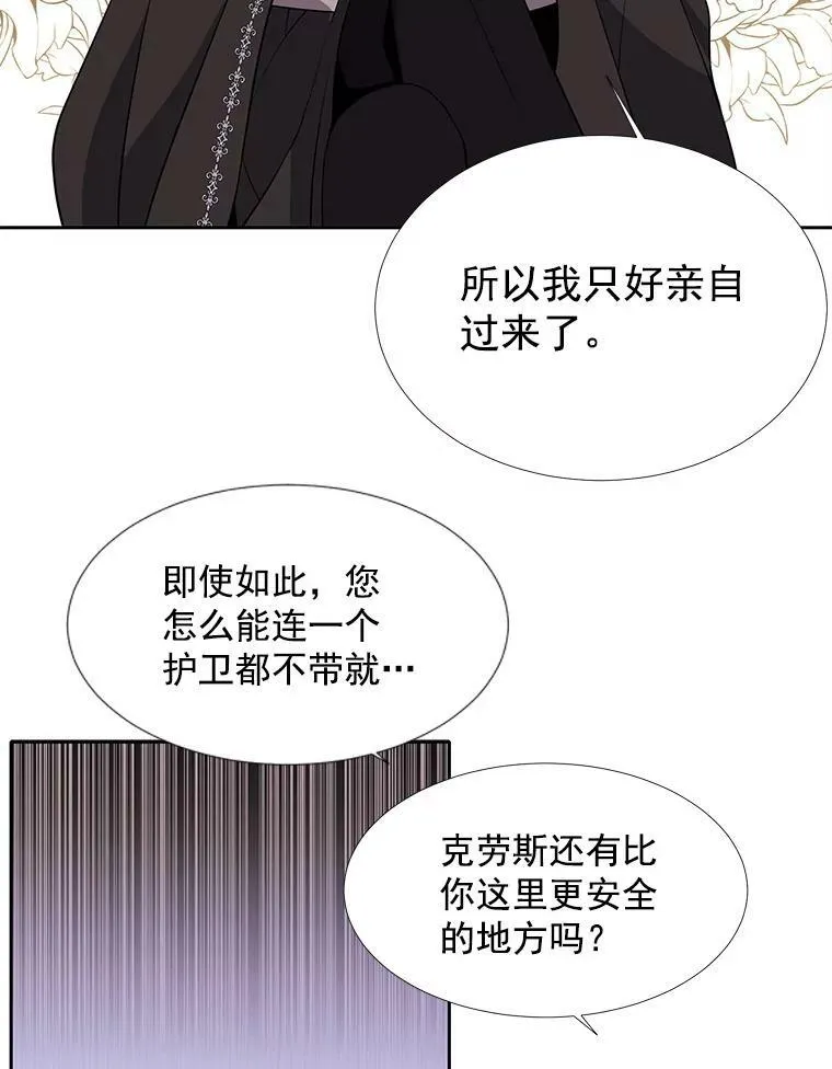 18.贵客来访 第65页