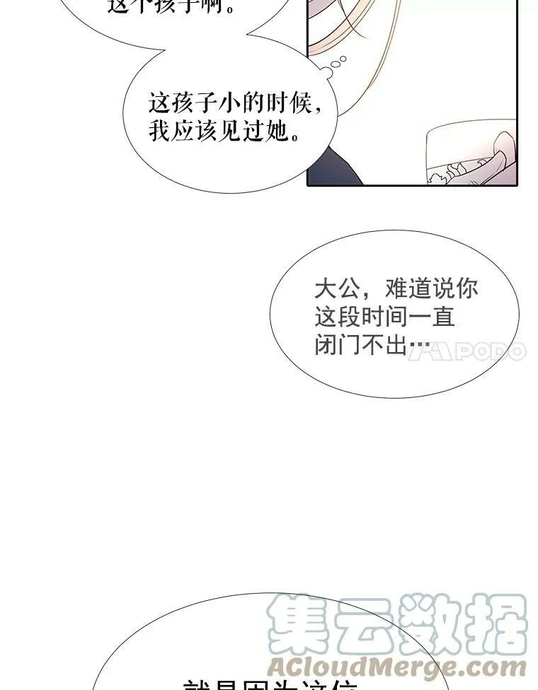 18.贵客来访 第67页