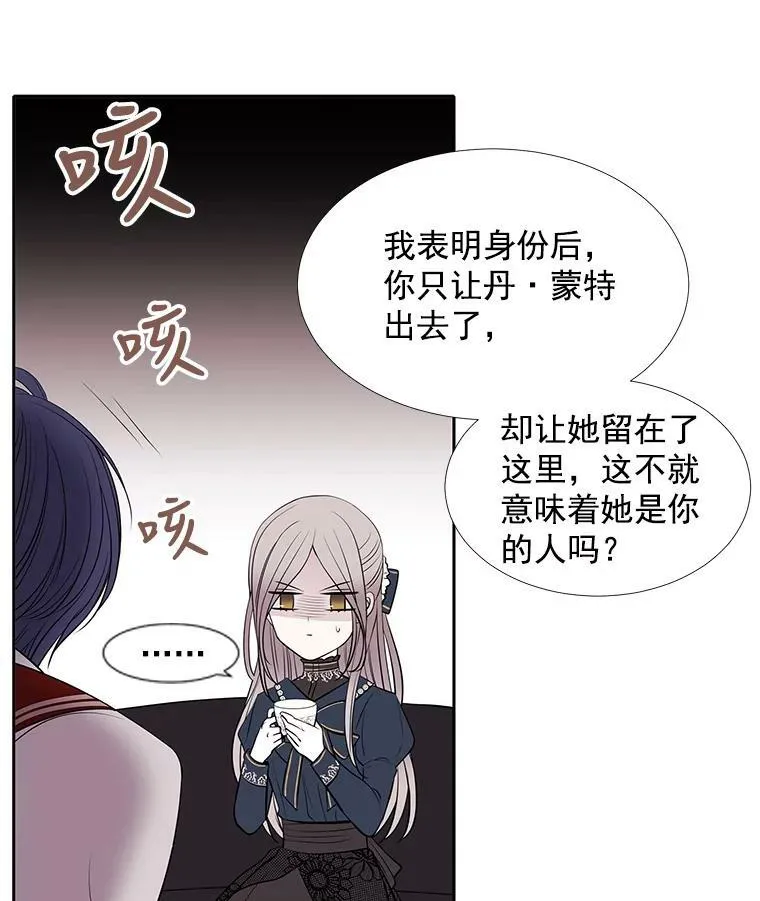 18.贵客来访 第69页