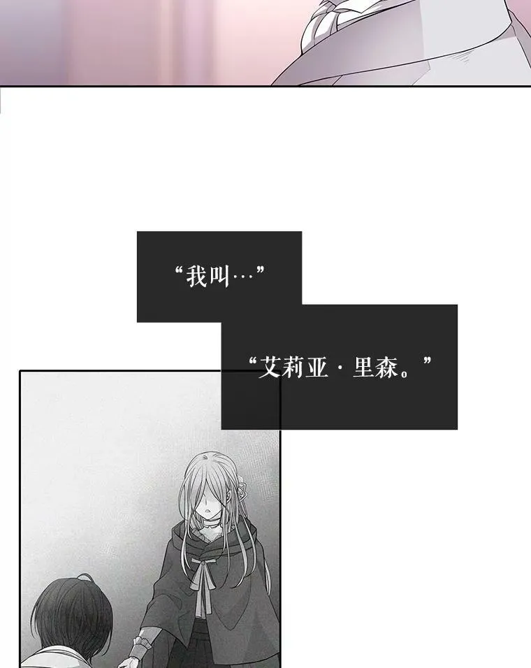 19.出使玛贝尔 第5页