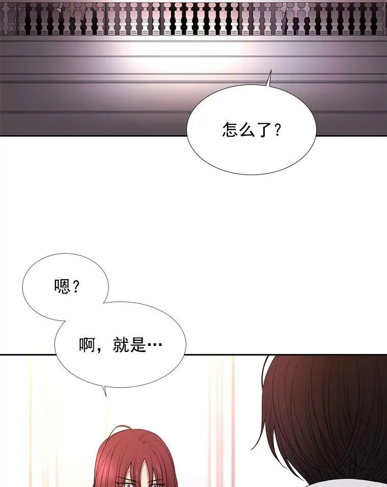 19.出使玛贝尔 第8页
