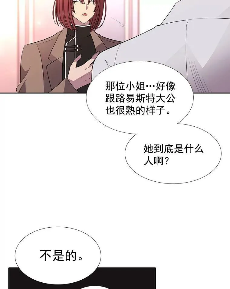 19.出使玛贝尔 第9页