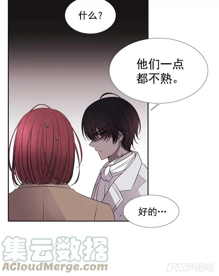 19.出使玛贝尔 第10页