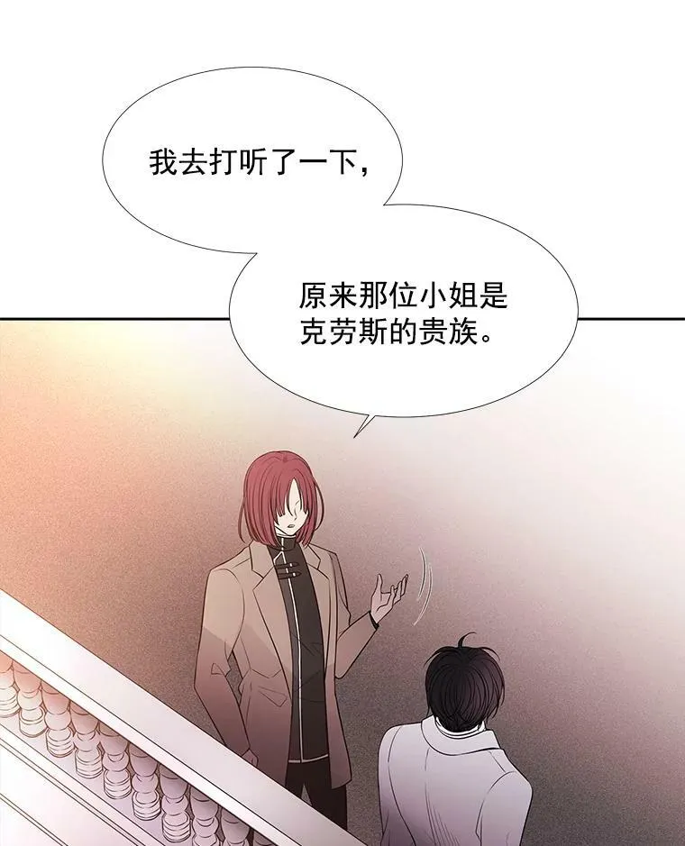 19.出使玛贝尔 第11页