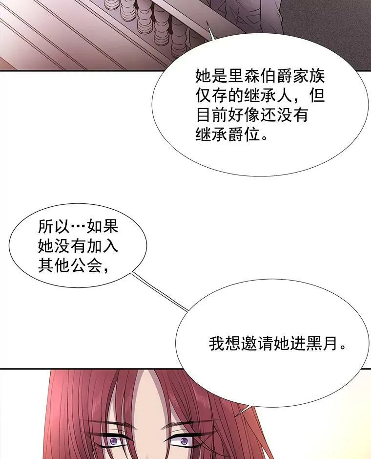 19.出使玛贝尔 第12页