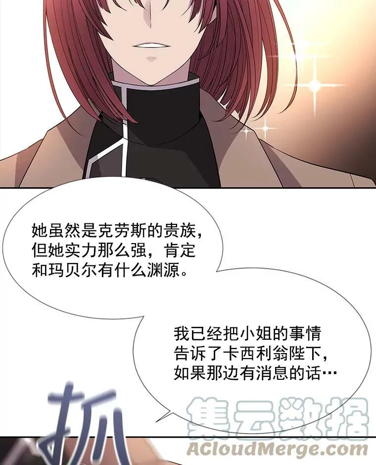 19.出使玛贝尔 第13页