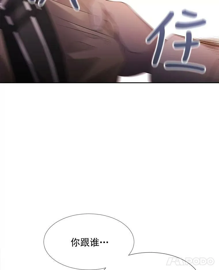 19.出使玛贝尔 第14页