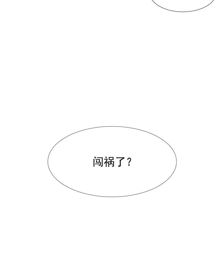 19.出使玛贝尔 第17页