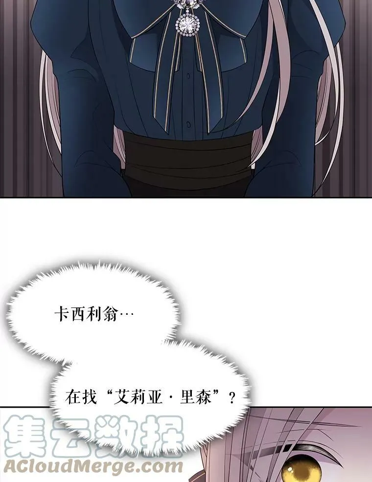 19.出使玛贝尔 第19页