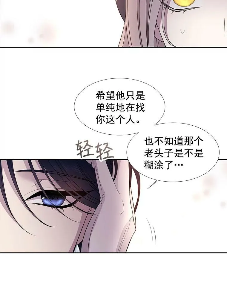 19.出使玛贝尔 第20页