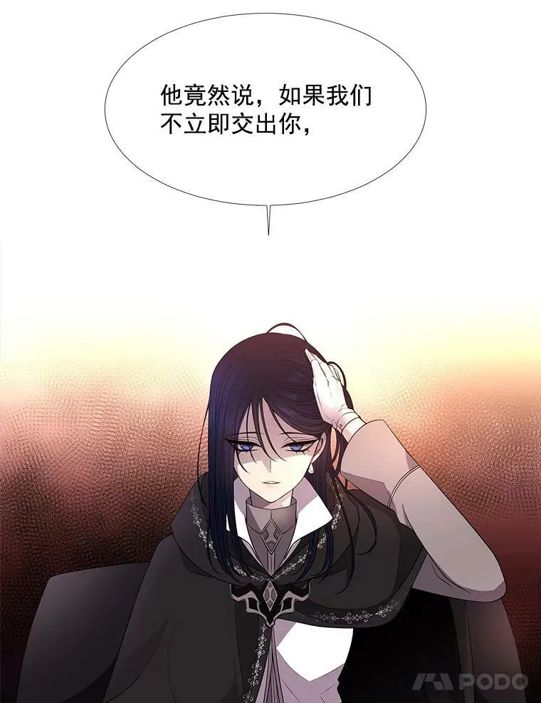 19.出使玛贝尔 第21页
