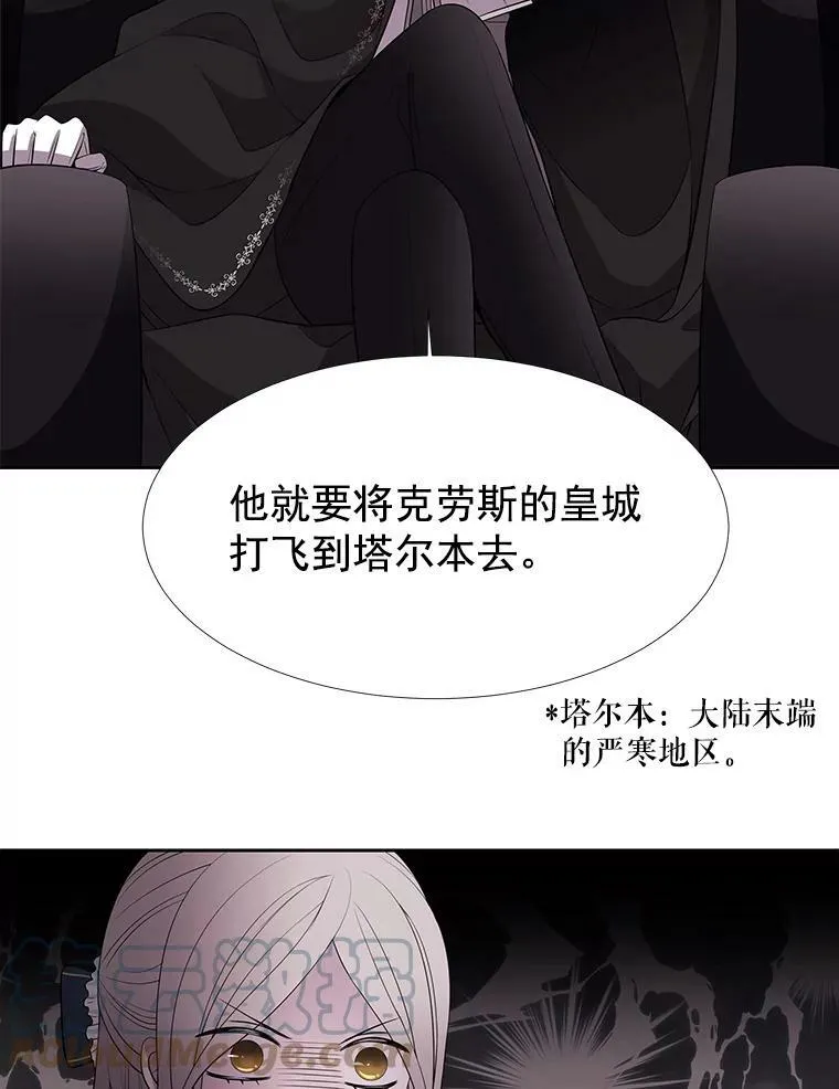 19.出使玛贝尔 第22页