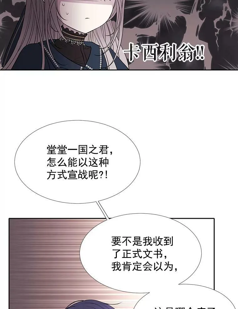 19.出使玛贝尔 第23页
