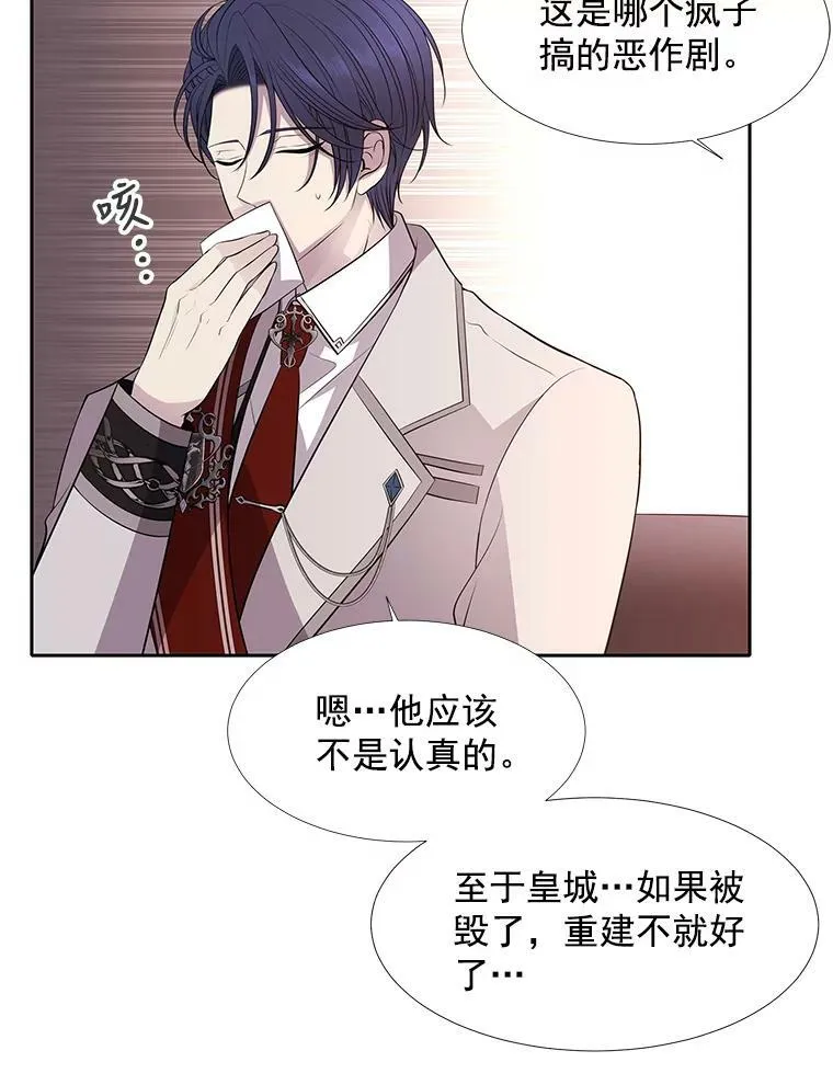 19.出使玛贝尔 第24页